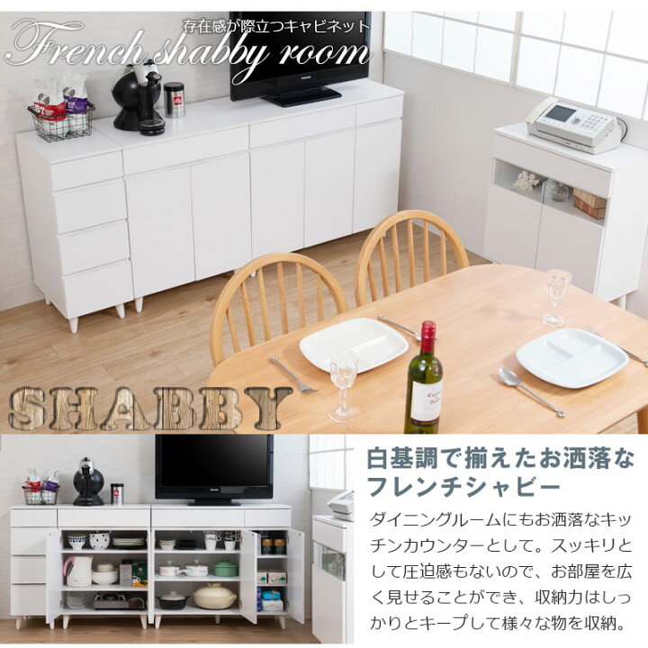 楽天市場】【WHITE LIV】 幅90 奥行40 高さ80 キャビネット リビング 