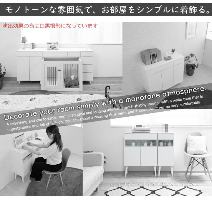 楽天市場】【WHITE LIV】 幅90 奥行40 高さ80 キャビネット リビング 
