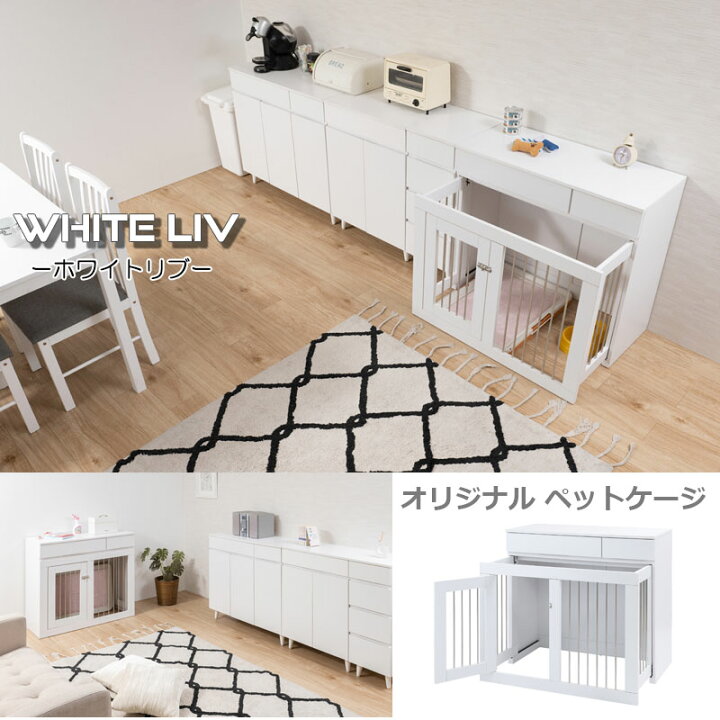 楽天市場】【WHITE LIV】 幅90 奥行40 高さ80 収納付きスライド収納型 