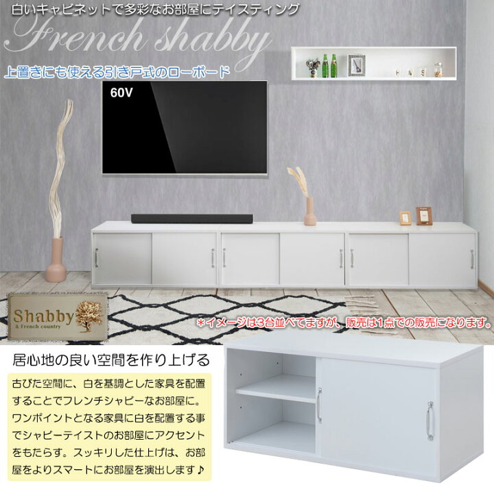 楽天市場】【WHITE LIV】 幅90 奥行40 高さ40.5 ローボード ホワイト  