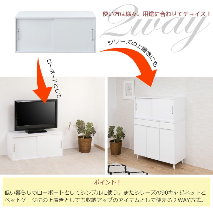 楽天市場】【WHITE LIV】 幅90 奥行40 高さ40.5 ローボード ホワイト  