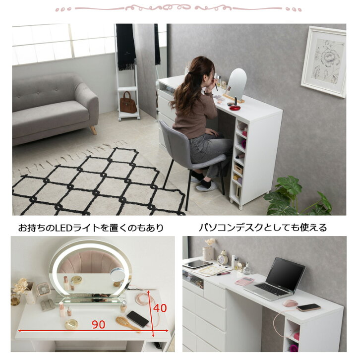 楽天市場】【PURE】拡張テーブルラックが新登場！ホワイト ドレッサー 
