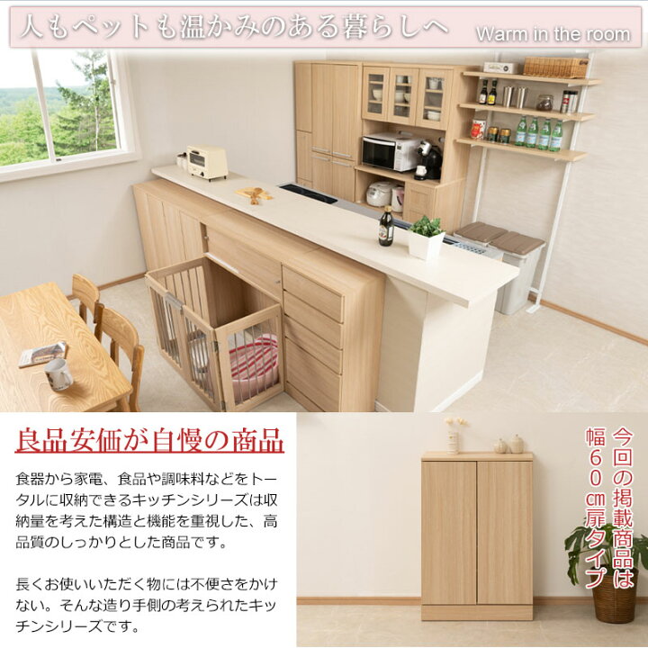 楽天市場】キッチンシリーズ Marine カウンター下収納 キャビネット 幅 