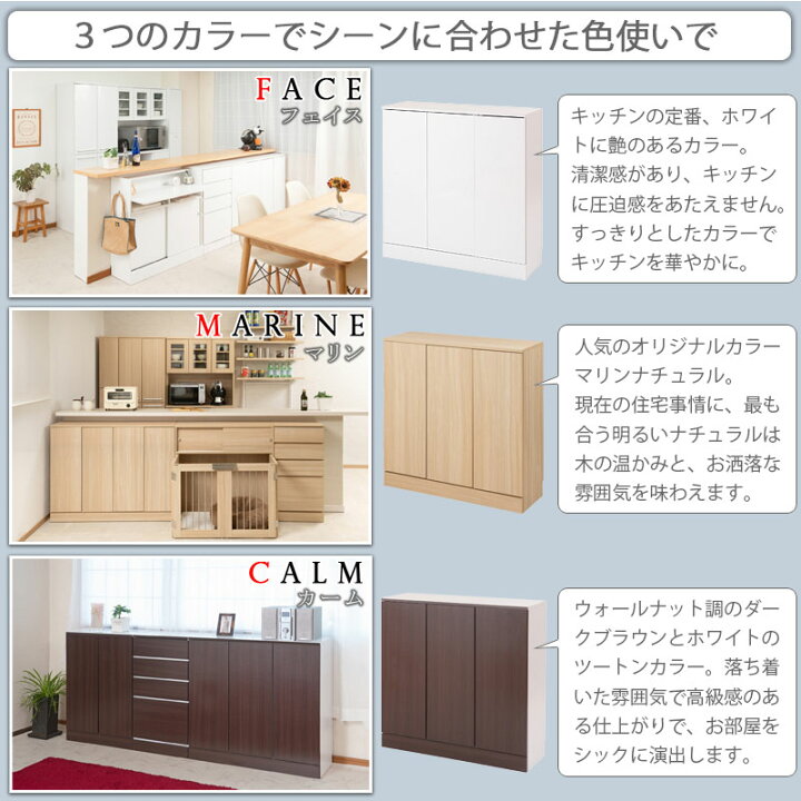 楽天市場】キッチンシリーズ Marine カウンター下収納 キャビネット 幅 