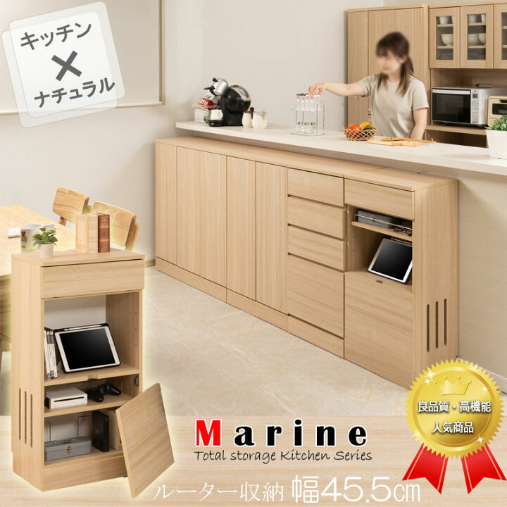 楽天市場】キッチンシリーズ Marine カウンター下収納 キャビネット 幅 