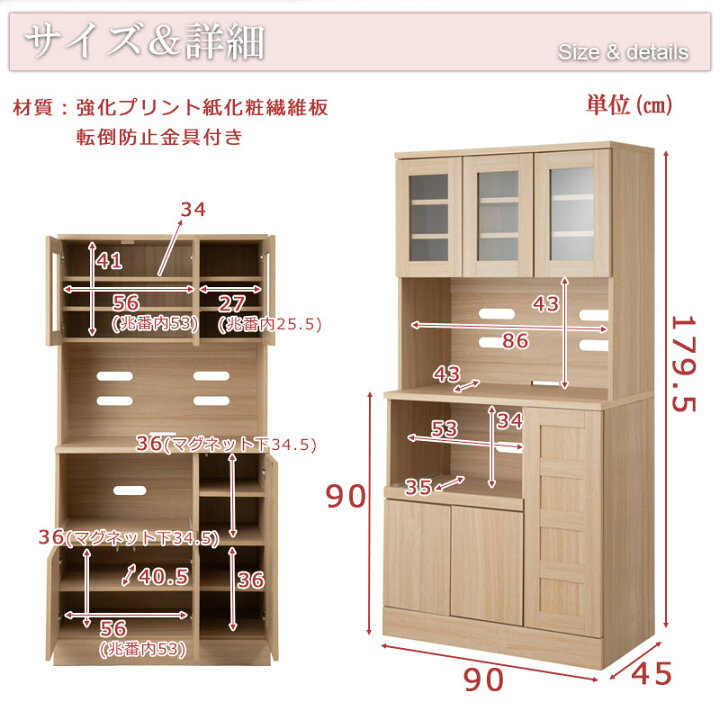 楽天市場】キッチンシリーズ Marine カップボード 幅90cm 高さ179.5cm 