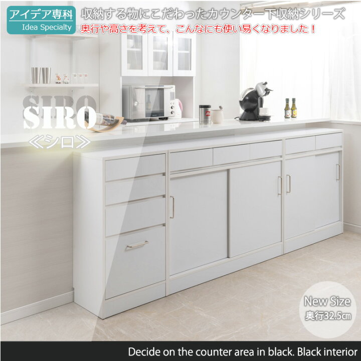 楽天市場】【SIRO】テーブル前で使える引出し付き引戸式カウンター下 