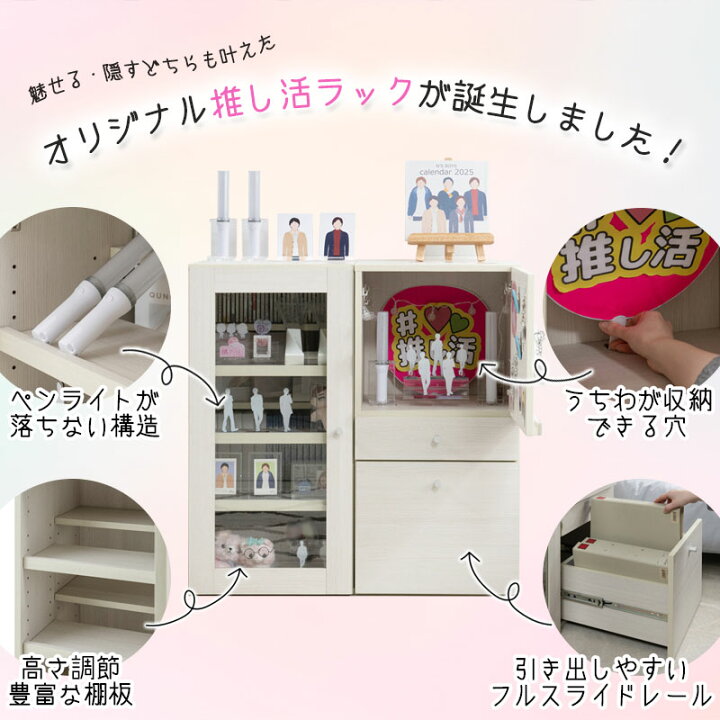 楽天市場】棚にうちわが入る！？機能たくさん推し活収納ラック【推しピ 