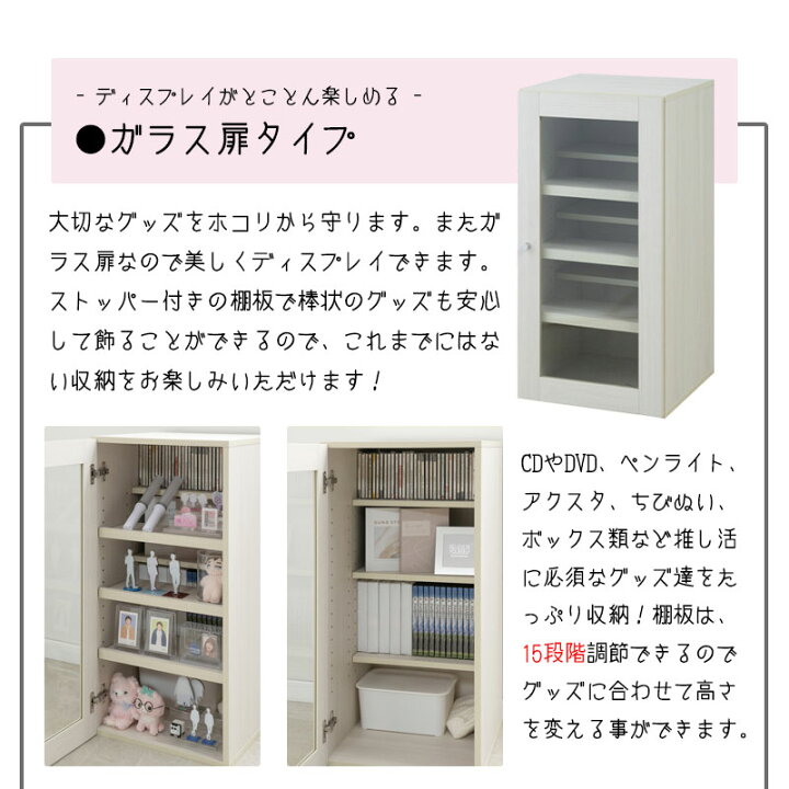 楽天市場】棚にうちわが入る！？機能たくさん推し活収納ラック【推しピ 