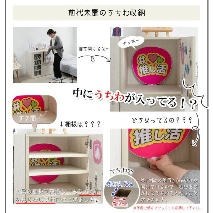楽天市場】棚にうちわが入る！？機能たくさん推し活収納ラック【推しピ 