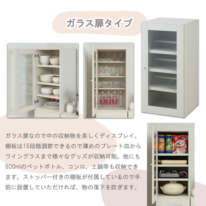 楽天市場】【dandelion】シリーズ 食器棚 カップボード キッチンボード 