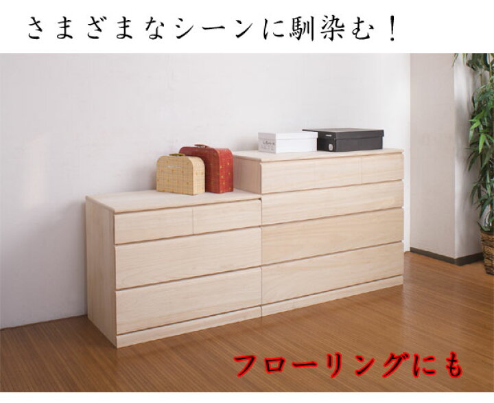 楽天市場】国産品 桐クローゼットチェスト100幅3段 送料無料 大川 