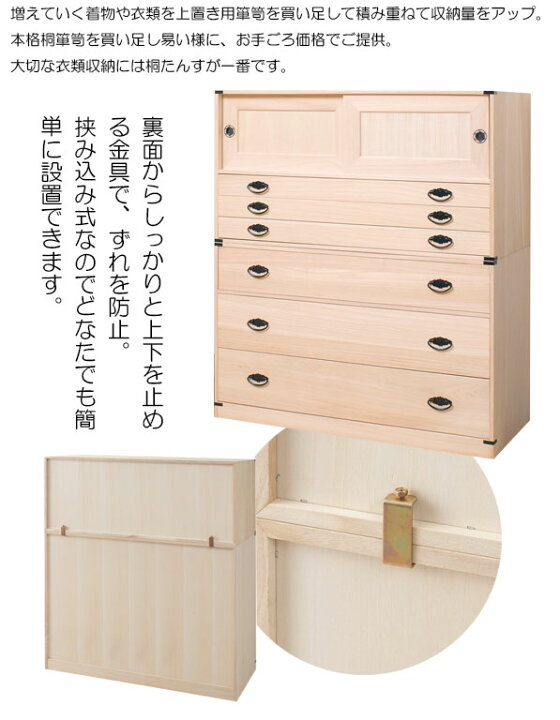 たとう紙ごと余裕で収納 桐たんす3段(高さ61)送料無料 大川家具|桐箪笥 桐チェスト クローゼット 天然木 着物収納 桐衣装箱 リビング 衣装ケース 保管 洋服タンス 引き出し 和ダンス 和タンス 着物用 日本製 桐タンス 収納ケース 押入れ 着物入れ 整理 ... 中古 たれぱんだ 桐たんす 小物入れ 収納