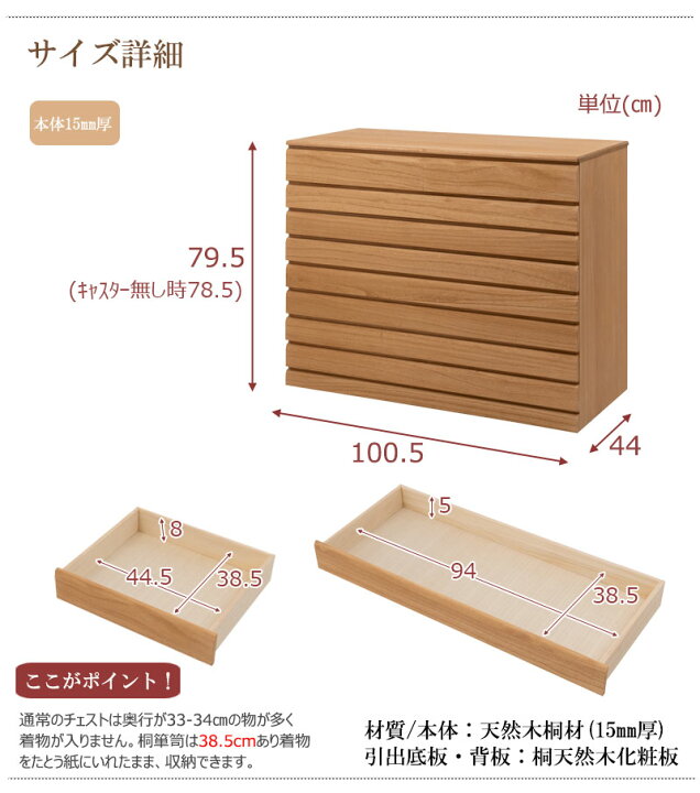 楽天市場】桐洋風チェスト 8段 ナチュラル 日本製 大川家具 桐箪笥 桐 