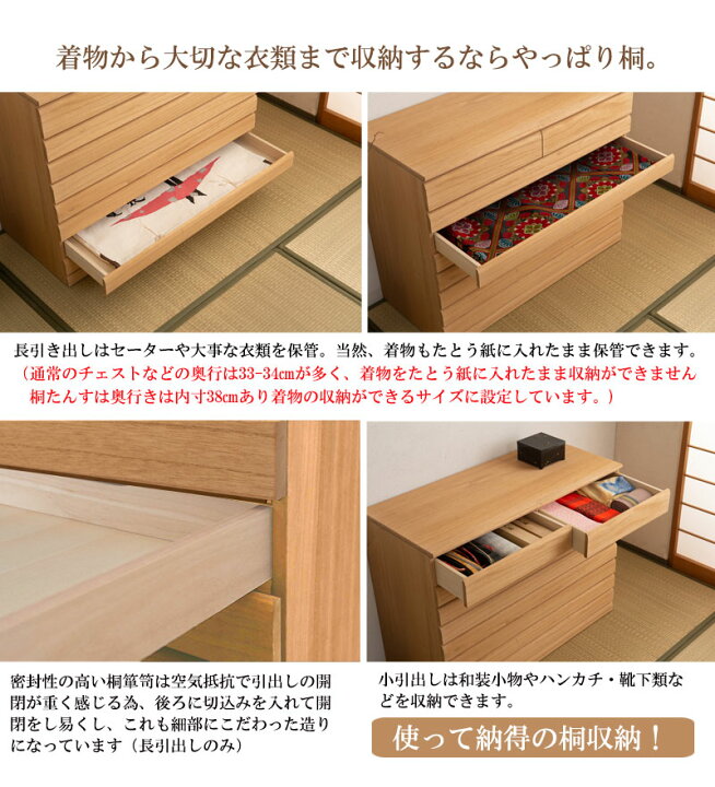 桐タンス 和たんす 収納家具 クローゼット チェスト 婚礼家具一式150万