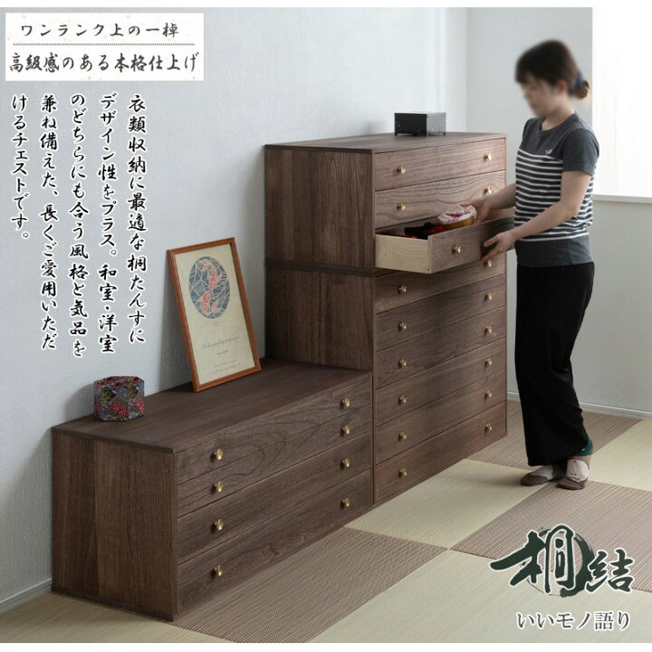 楽天市場】【桐結】MUSUBI 総桐チェスト 3段 幅100 奥行44 高さ51 cm 