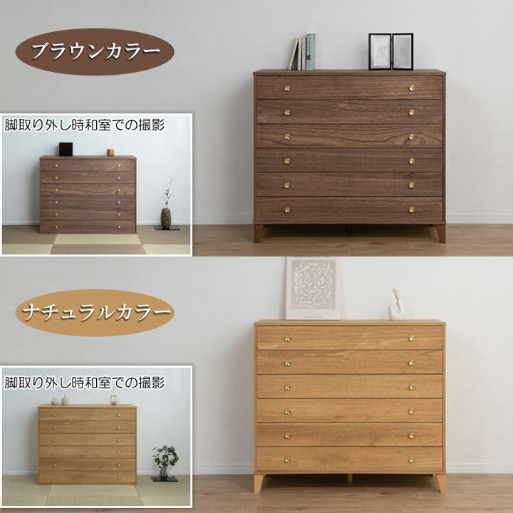 チェストキャビネット（天然木/真鍮取手/6段9収納）