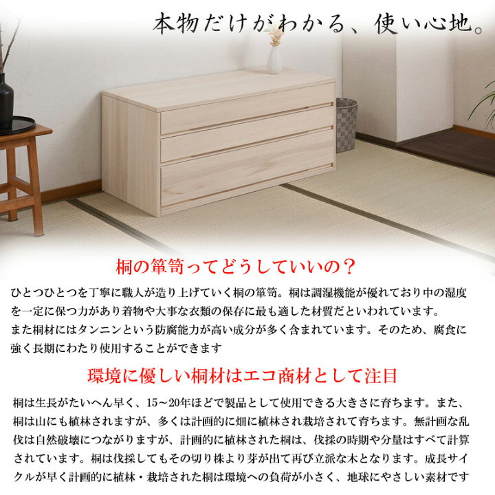 楽天市場】【桐心】 幅100.5 3段 高さ44 和ダンス 和タンス 和箪笥 