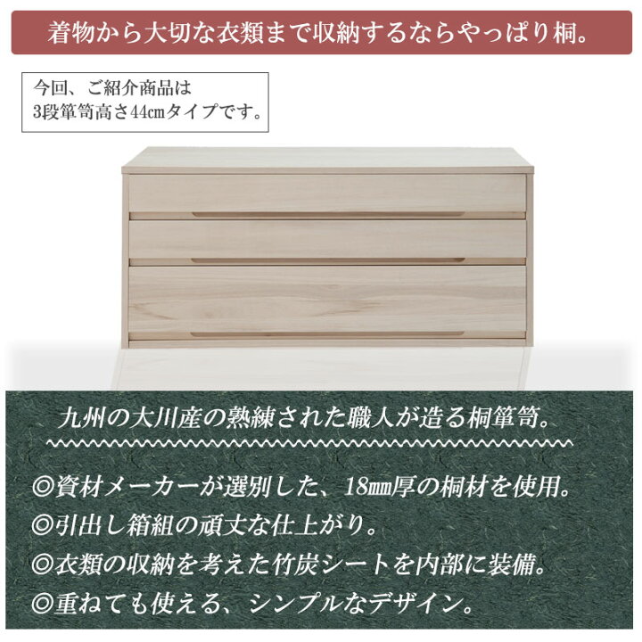 楽天市場】【桐心】 幅100.5 3段 高さ44 和ダンス 和タンス 和箪笥 