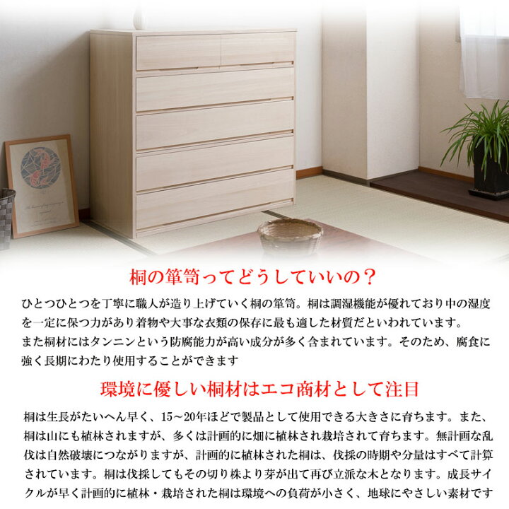 楽天市場】【桐心】 幅100.5 5段 高さ96 和ダンス 和タンス 和箪笥 