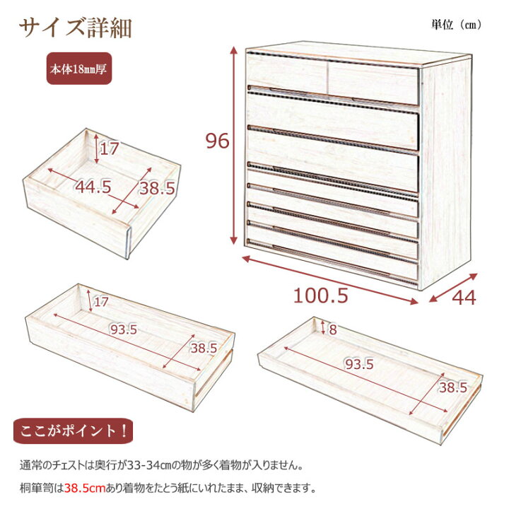 楽天市場】【桐心】 幅100.5 7段 高さ96 和ダンス 和タンス 和箪笥 