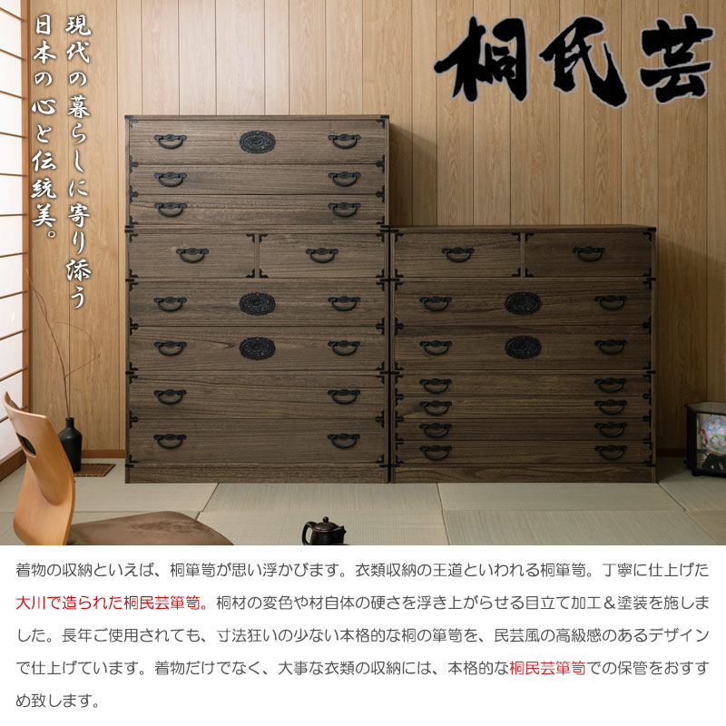楽天市場】【Jidai】時代シリーズ 桐民芸箪笥5段 ブラウン色 幅99.5 高