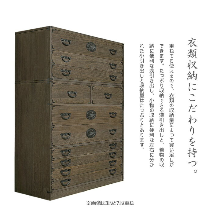 楽天市場】【Jidai】時代シリーズ 桐民芸箪笥7段 ブラウン色 幅99.5 高 