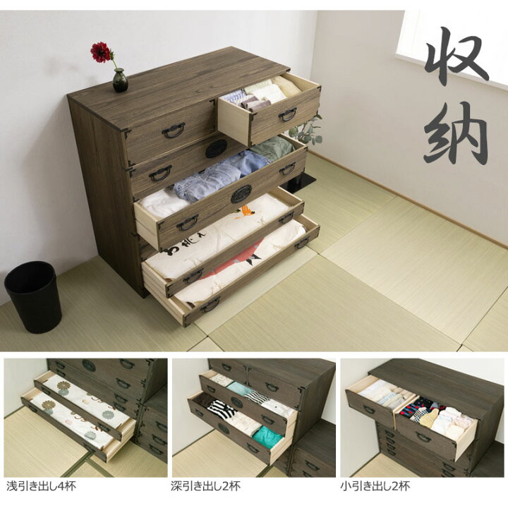 楽天市場】【Jidai】時代シリーズ 桐民芸箪笥7段 ブラウン色 幅99.5 高 