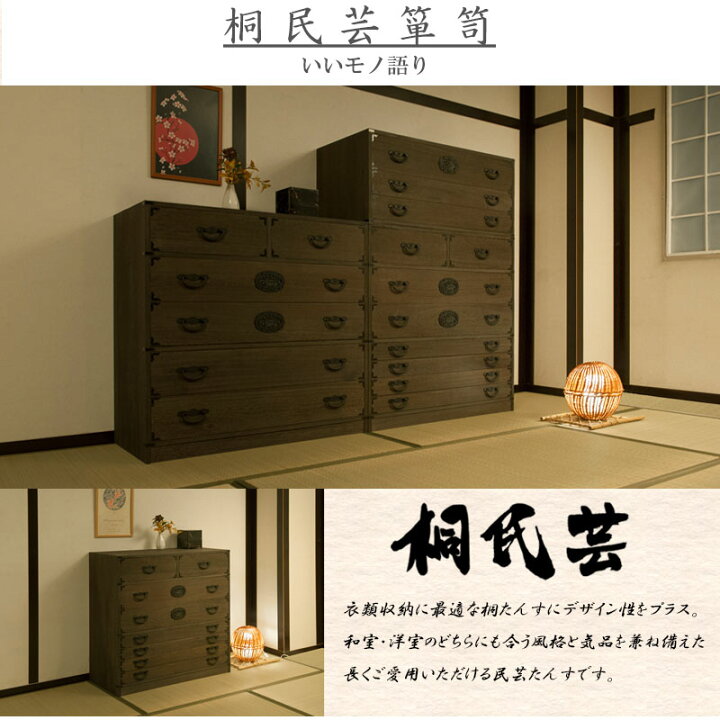 ⭐︎28日12時まで掲載⭐︎桐箪笥 抱えれ