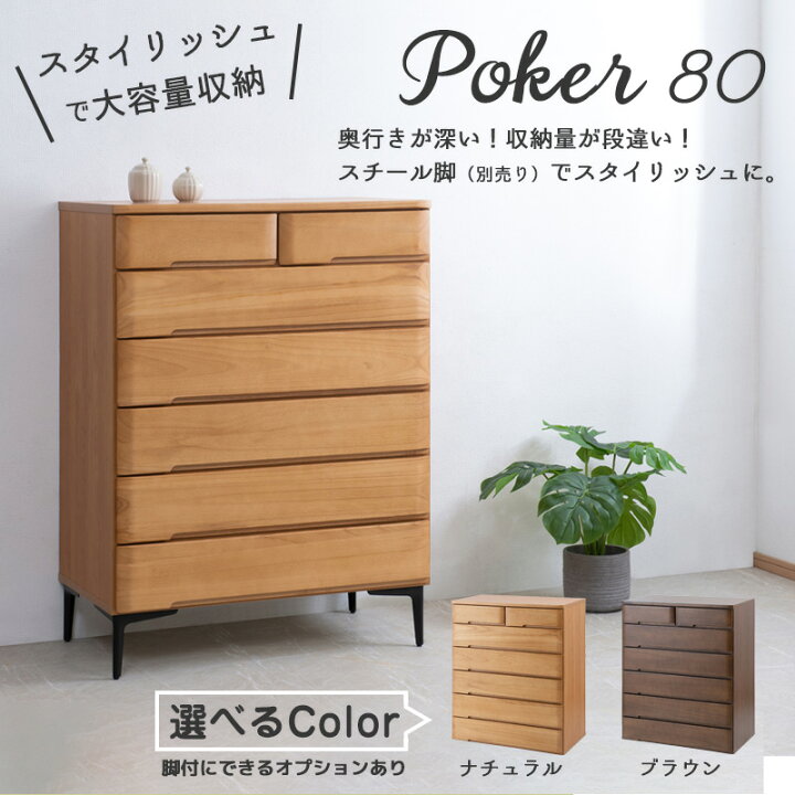楽天市場】【POKER】収納タンス スライドレール付き 完成品 桐材 