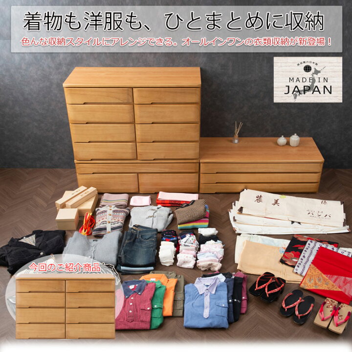 楽天市場】【POKER】新登場！ 洋風顔の本格派きもの対応桐箪笥 幅100 4 