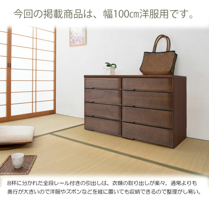 楽天市場】【POKER】新登場！ 洋風顔の本格派きもの対応桐箪笥 幅100 4 