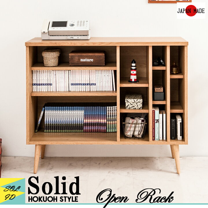 楽天市場】【solid】北欧ヴィンテージシリーズ 幅110 脚付きオープン 