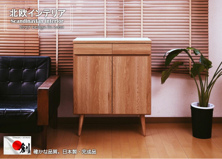 楽天市場】【solid】北欧ヴィンテージシリーズ 幅74 脚付き 