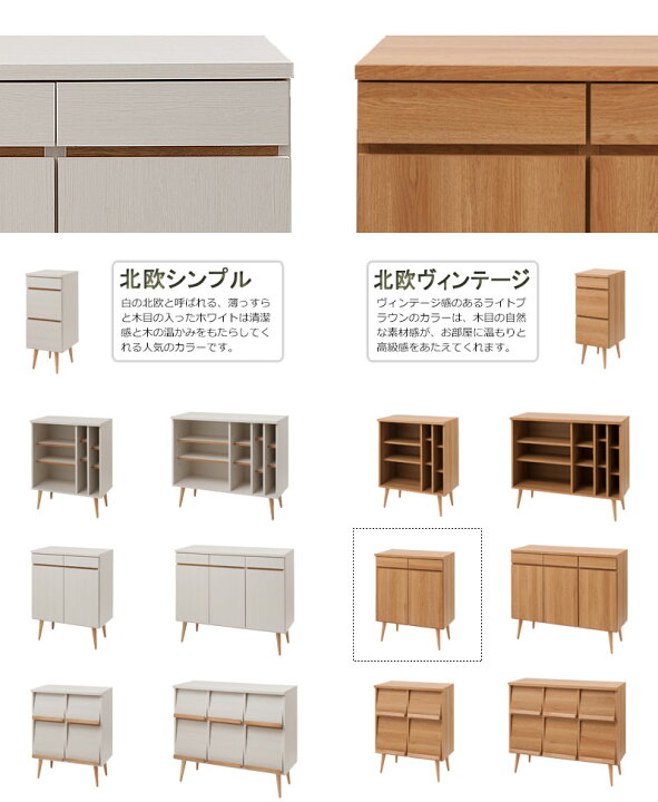 楽天市場】【solid】北欧ヴィンテージシリーズ 幅74 脚付き 