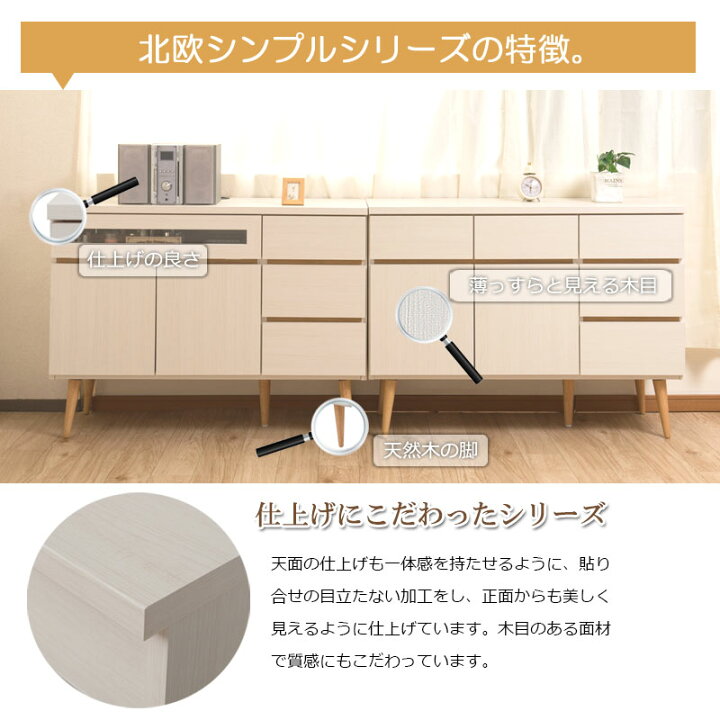 楽天市場】【solid-neo】北欧シンプルシリーズ 幅110 脚付きリビング 