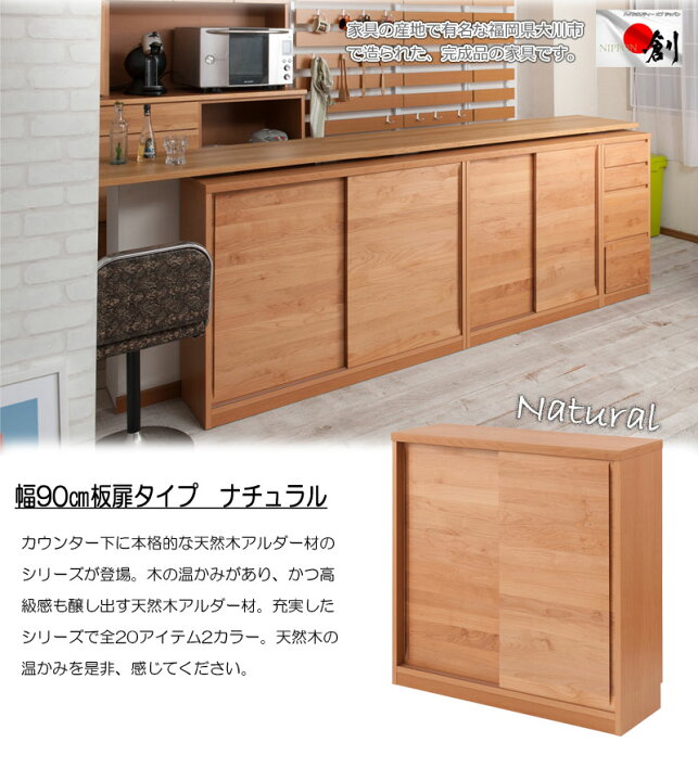 楽天市場】【Alder】木目の美しい北欧風天然木アルダー材のカウンター 