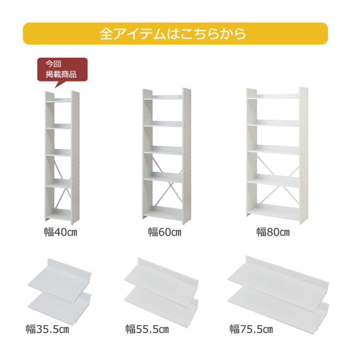 楽天市場】【NANNO】ナンノシリーズ 可変自在棚オープンラック 幅40cm 