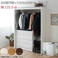 【SCREEN】 幅125.5 奥行55 高さ181 ロールスクリーン付き クローゼット ワードローブ ロールスクリーン …