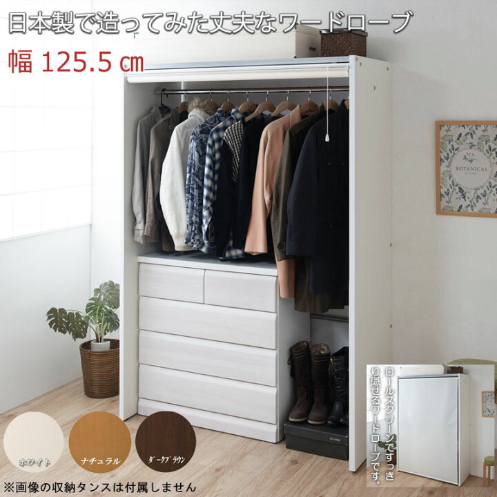 福岡市内引取限定】ハンガーラック ロールスクリーン