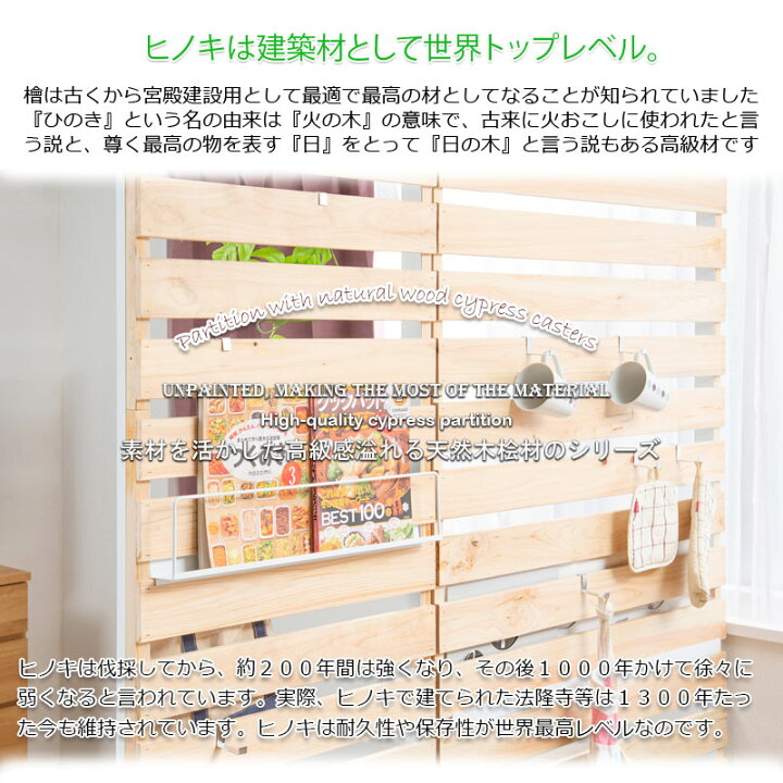 楽天市場】【SHINRIN】 ひのきを贅沢に使用したウォールパーテーション 