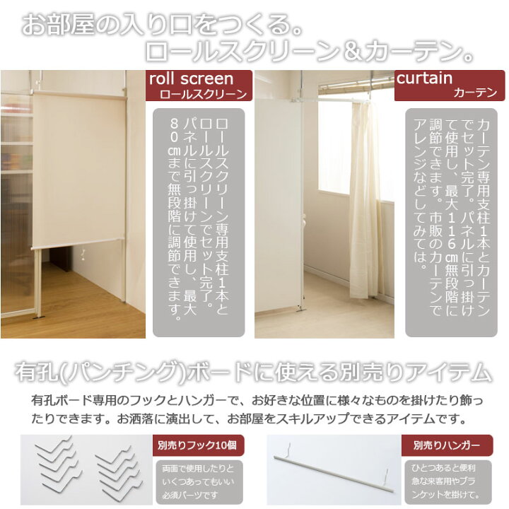 楽天市場】突っ張り連結間仕切りパーテーション有孔ボード 幅65 本体用 