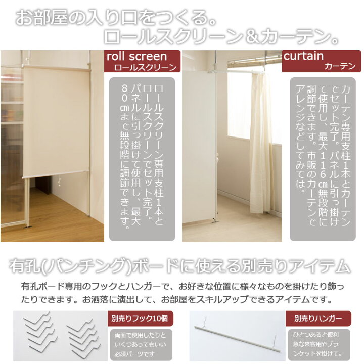 楽天市場】突っ張り連結間仕切りパーテーション有孔ボード 幅90 本体用 