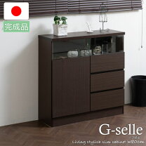 楽天市場】サイドボード ダークブラウン（インテリア・寝具・収納）の通販