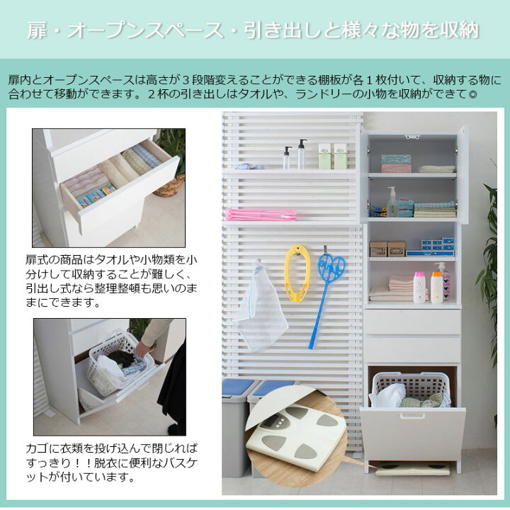 楽天市場】鏡面仕上げバスケット付きランドリーラック 幅51ハイタイプ  