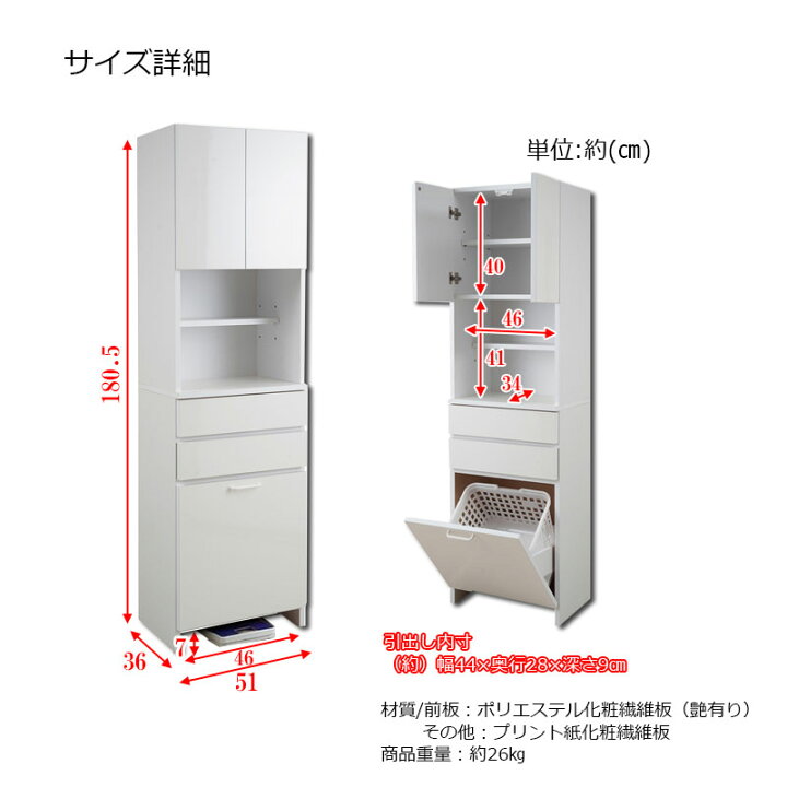 楽天市場】鏡面仕上げバスケット付きランドリーラック 幅51ハイタイプ 