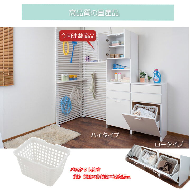 楽天市場】鏡面仕上げバスケット付きランドリーラック 幅51ハイタイプ  