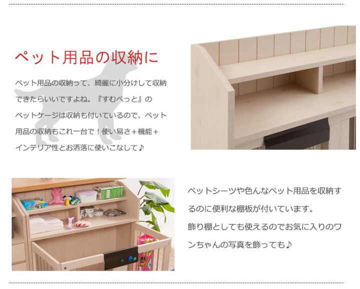 楽天市場 Miltie シリーズ 幅90 5cmドッグケージ カウンター下収納 ダイニング リビング カントリー キッチン ペット ペットグッズ 犬用品 小型犬 国産 巾木よけ サークル 収納 すきま すきま収納 隙間 隙間収納 すき間 収納棚 リビング収納 リビング ネット家具