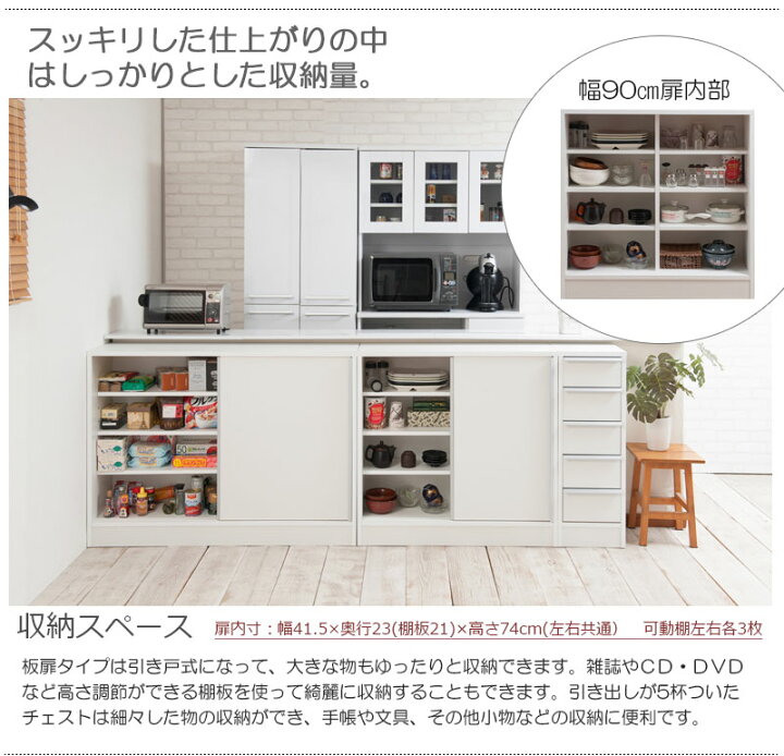 楽天市場】【JUCEE】シリーズ カウンター下収納90引戸 ホワイト 
