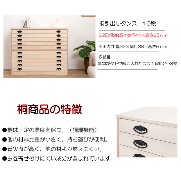 楽天市場】たとう紙ごと余裕で収納 桐 たんす3段 チェスト 大川家具 